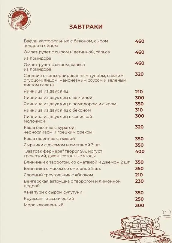 Питание — База отдыха и рыбалки «Пятницкий Плёс», Солнечногорский район