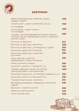 Питание — База отдыха и рыбалки «Пятницкий Плёс», Солнечногорский район