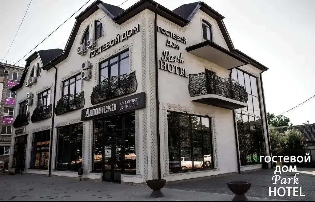Гостевой дом Парк отель, Краснодарский край, станица Кущёвская 