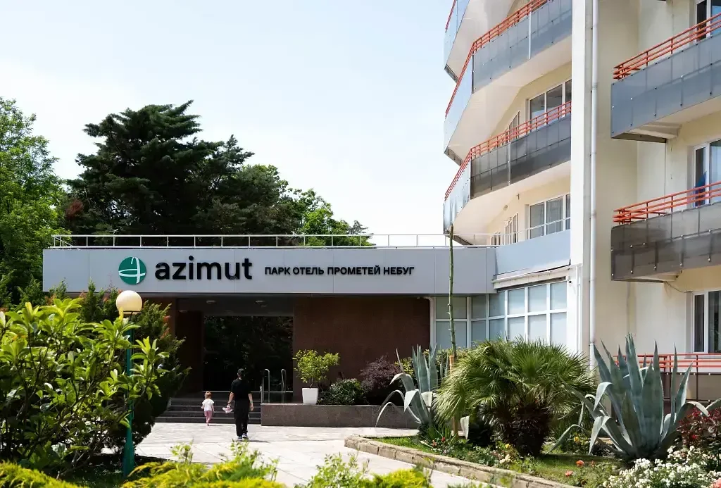 AZIMUT Парк Отель Прометей Небуг, Краснодарский край, Небуг 