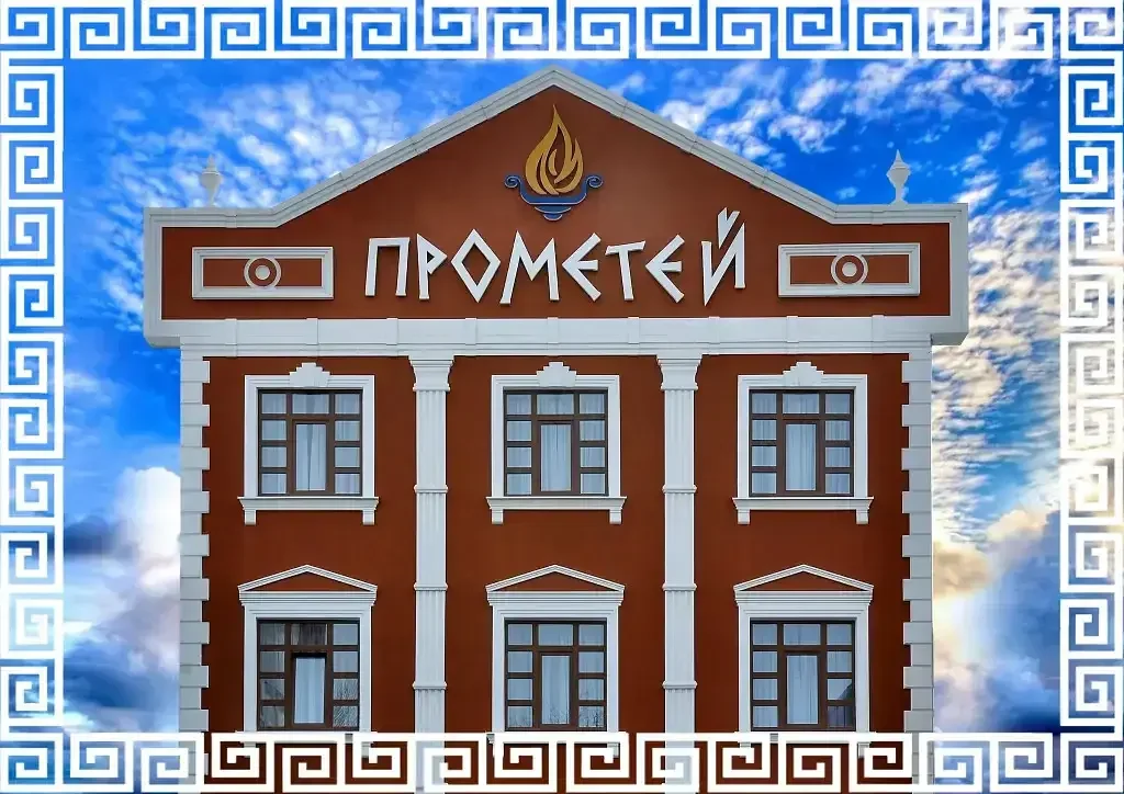 Отель Прометей, Ставропольский край, Ессентуки 