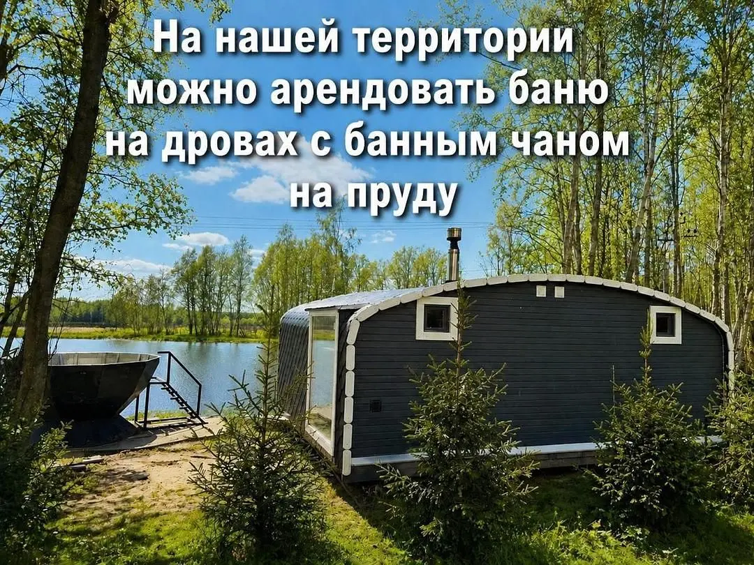 Баня — Гостевой дом «Загородный дом », деревня Дятлово