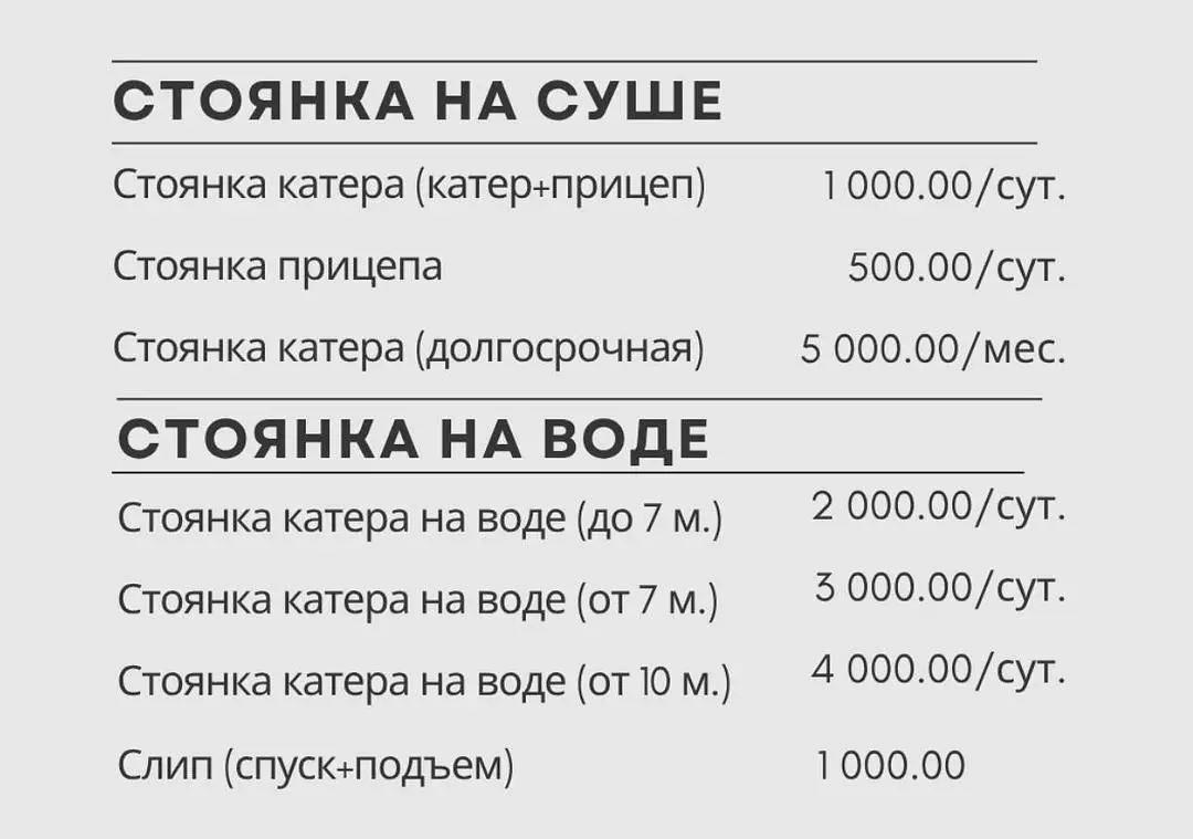 Стоянка для катеров — База отдыха «Рыбацкий причал», поселок Кварцитный
