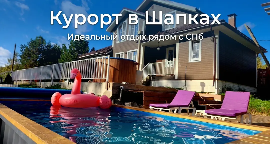 Открытый бассейн — Дома в аренду «Коттедж Лесной», поселок Шапки