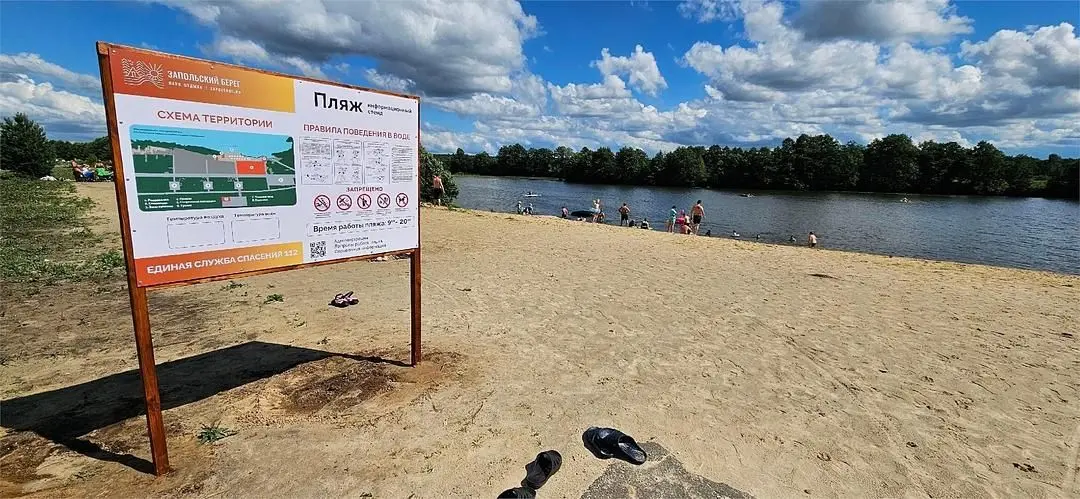 Парк отдыха Запольский берег, Владимирская область: фото 5