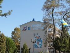 Санаторий Анапа-Нептун, Краснодарский край, Анапа