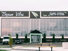 Парк-отель Белые Ивы, Саратовская область, Базарный Карабулак