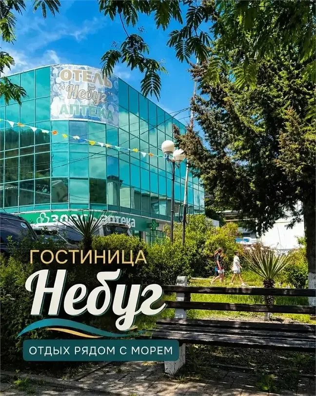 Отель Небуг, Краснодарский край, Небуг Агой Ольгинка поселок Майский