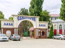 Санаторий Лаба, Краснодарский край, Лабинск