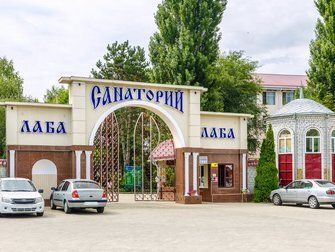 Лаба