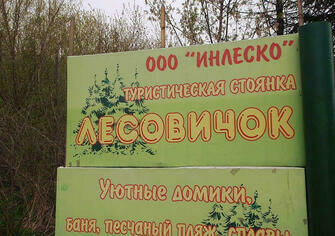 Въезд