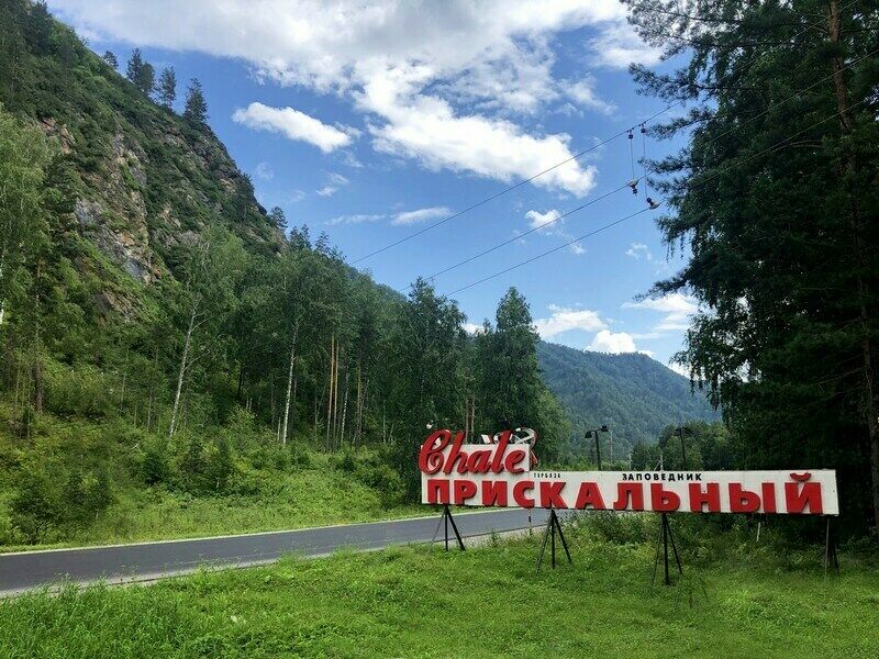 Курорт манжерок горный алтай фото