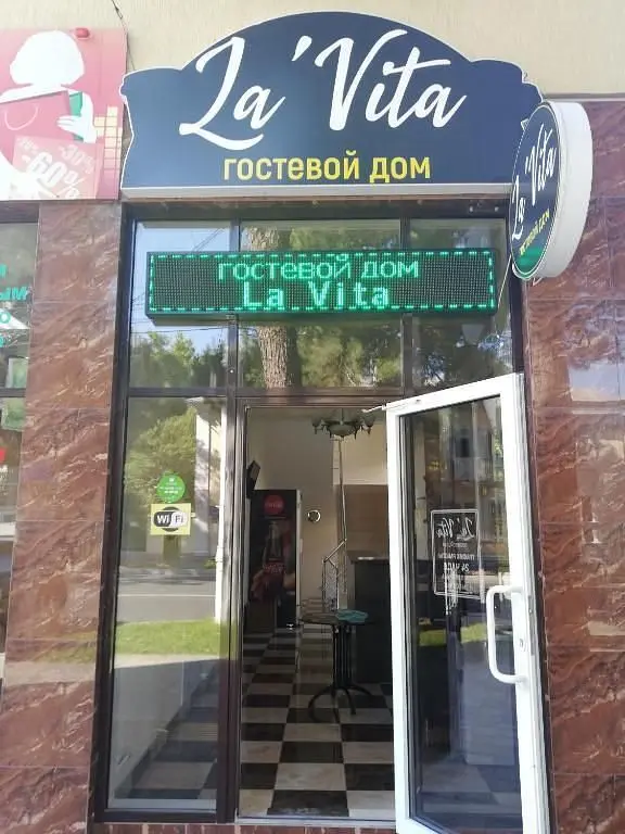 Вход | LaVita, Краснодарский край