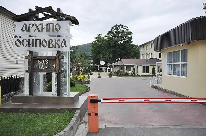 Территория | Архипо-Осиповка, Краснодарский край
