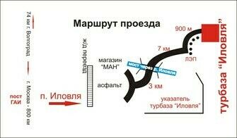 Маршрут проезда