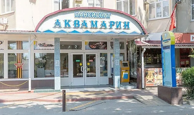 Аквамарин, Краснодарский край: фото 5