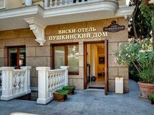Апарт-отель Пушкинский дом, Крым, Ялта