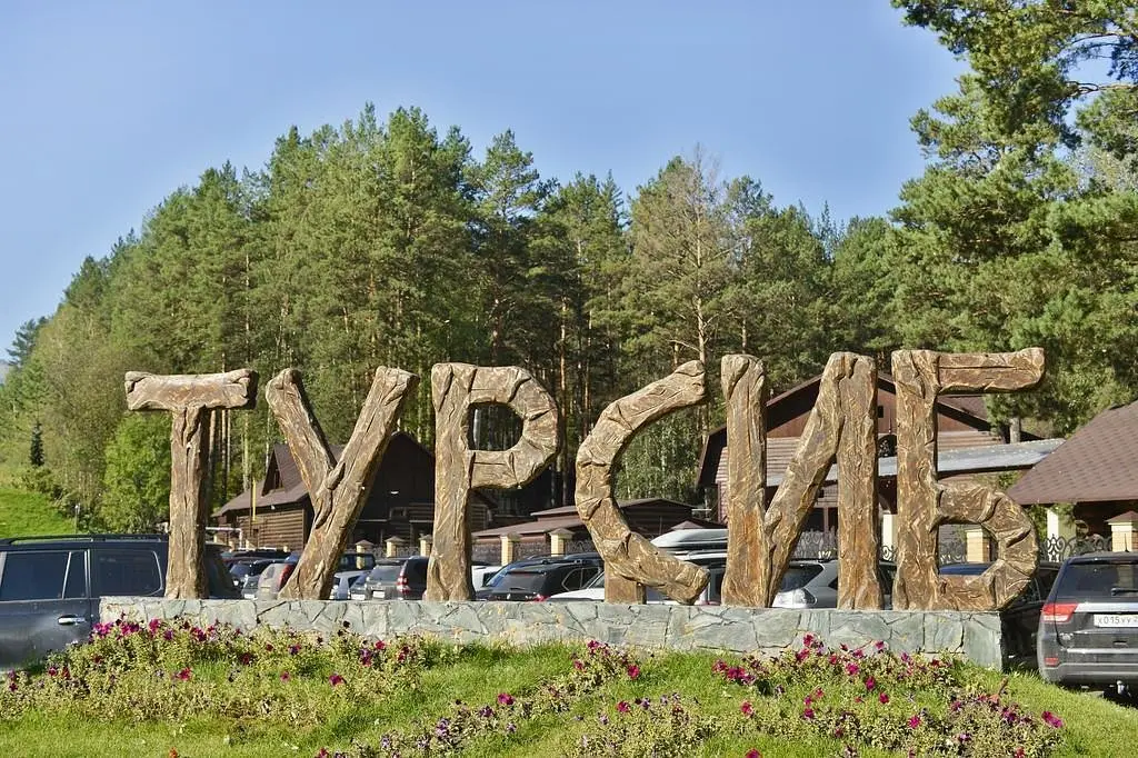 База отдыха Турсиб, Чемальский район, Горный Алтай (Республика Алтай)