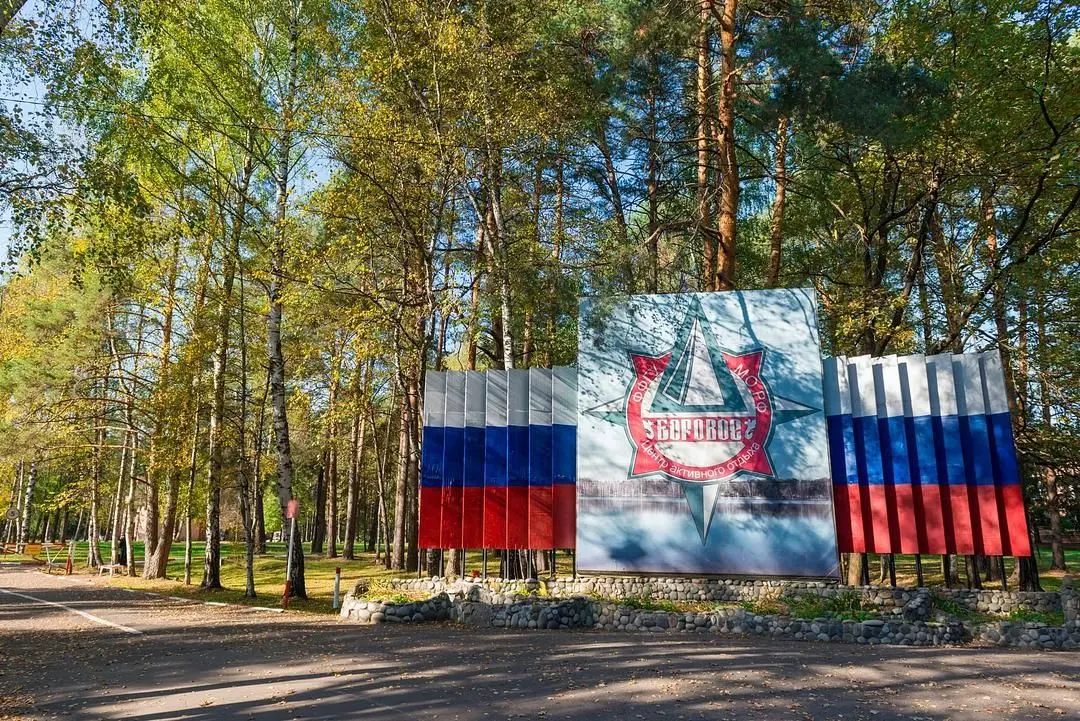 Боровое, Московская область: фото 2