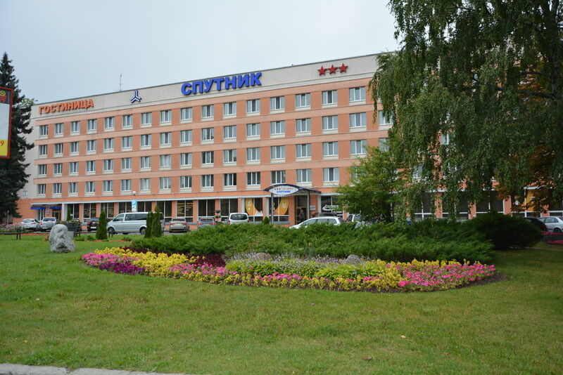 Гостиница Спутник, Минская область, Минск