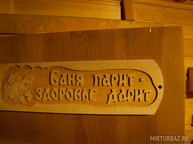 Вход в баню