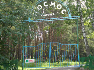 База отдыха Космос, Кемеровская область, Кемерово