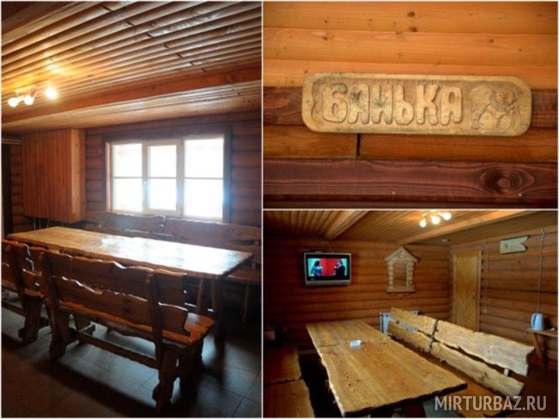 Русская банька