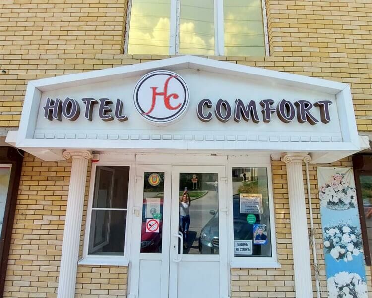 Отель Comfort, Ставропольский край, Кисловодск