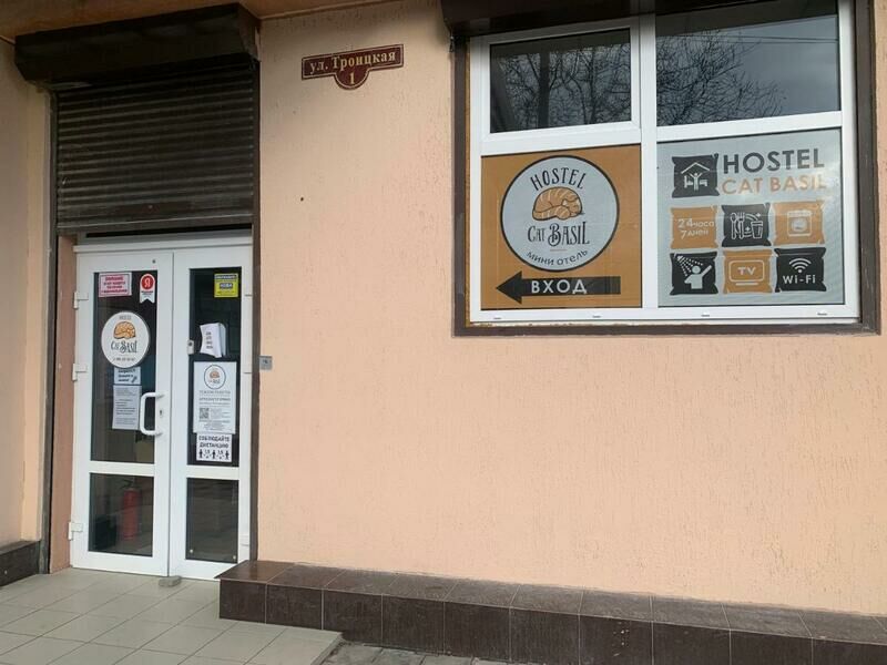 Хостел Кот Базилио (Cat Basil), Краснодарский край, Крымск 