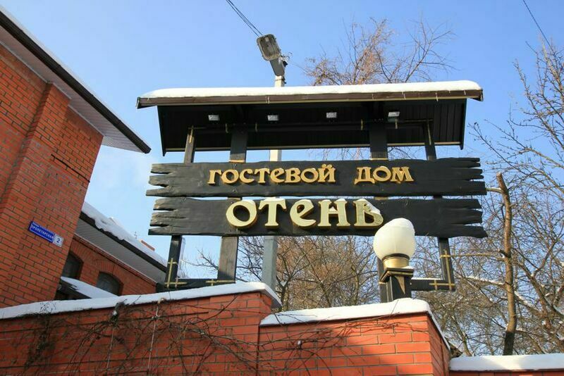Гостевой дом Отень, Брянск, Брянская область