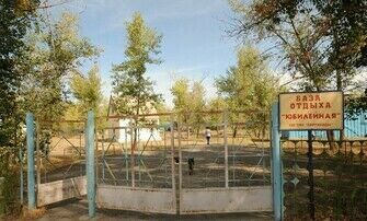 Территория